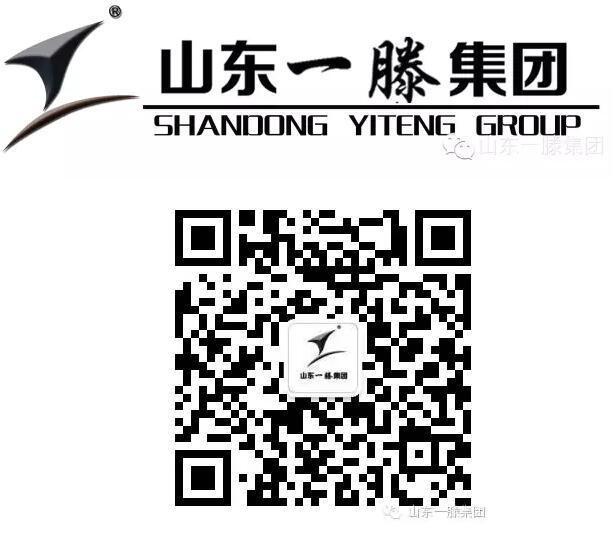 集团副总经理、一滕新材料公司总经理滕鲲 被授予新时代泰山“挑山工”先进个人称号