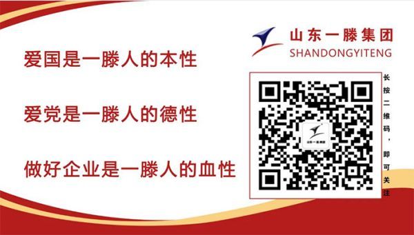 山东一滕集团工会荣获山东省石化医药系统“十佳职工信赖的职工之家”称号