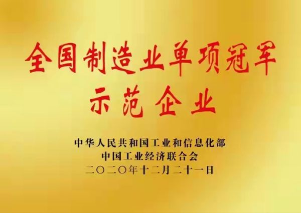 《***工业新闻网》专题报道| 一滕新材料公司：“工业味精”单冠炼成记