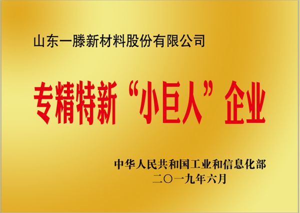 《***工业新闻网》专题报道| 一滕新材料公司：“工业味精”单冠炼成记