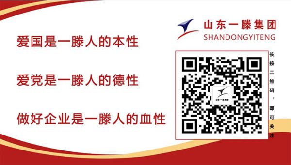 喜报：山东一滕新材料股份有限公司上榜省级智能制造场景名单！