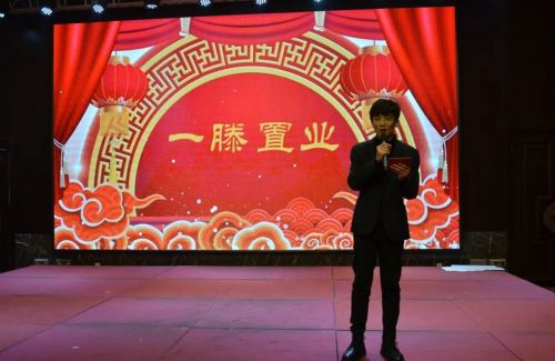 山东一滕置业有限公司2024年年会在泰安一滕松峪酒店圆满举办