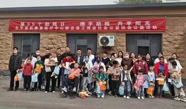 一滕集团东平星辰康复医疗中心第35次“全国助残日”主题活动