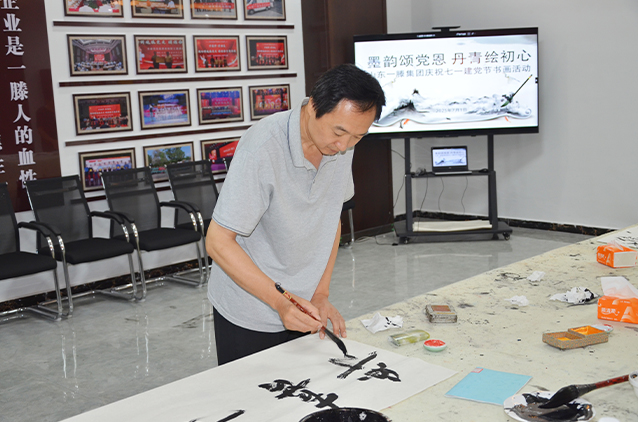 【墨韵颂党恩 丹青绘初心】一滕集团庆祝建党104周年主题党日书画活动圆满举行