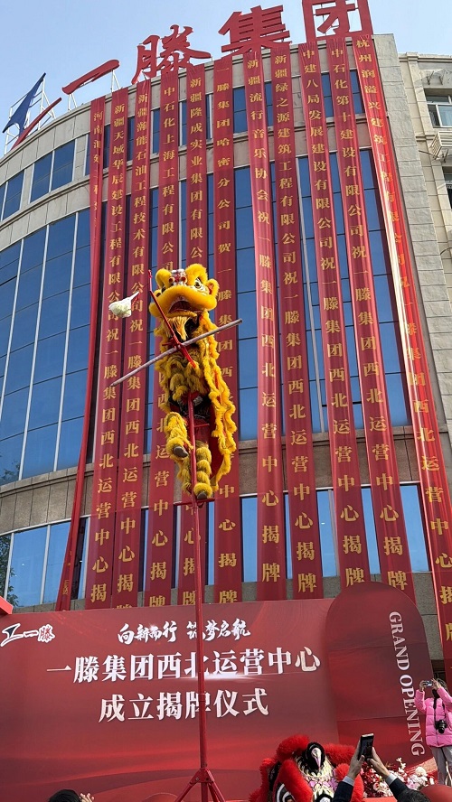向新而行 筑梦启航丨一滕集团西北运营中心成立揭牌仪式在乌鲁木齐隆重举行