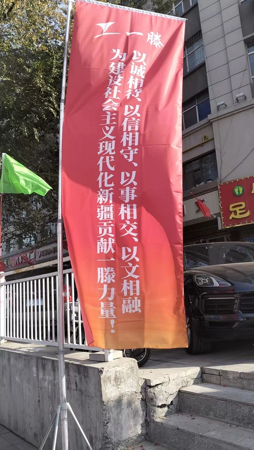 向新而行 筑梦启航丨一滕集团西北运营中心成立揭牌仪式在乌鲁木齐隆重举行