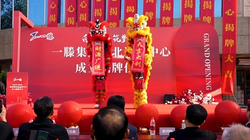 一滕集团西北运营中心成立仪式精彩瞬间回顾