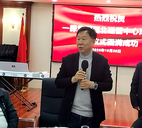一滕集团西北运营中心成立仪式精彩瞬间回顾