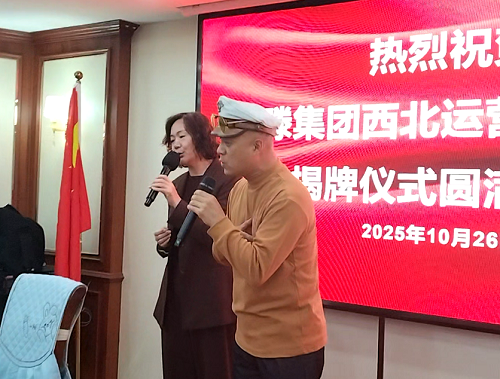 一滕集团西北运营中心成立仪式精彩瞬间回顾