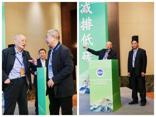 【关注】安全生产协会绿色矿山专业委员会会员代表大会暨绿色矿山技术交流会隆重召开