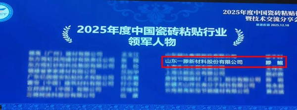 一滕新材料再获三项殊荣，创新之路再添华章，行业新篇再谱荣光！
