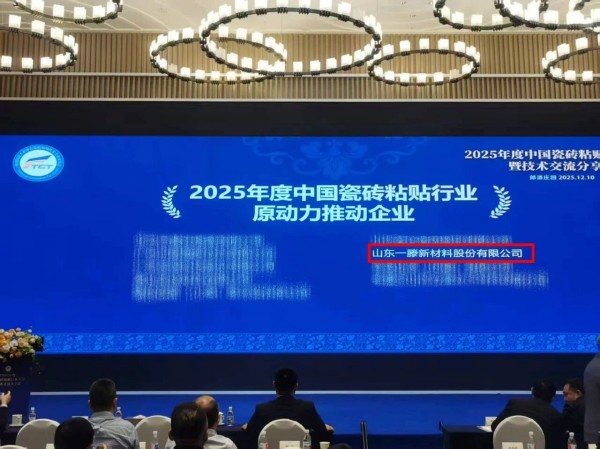 一滕新材料再获三项殊荣，创新之路再添华章，行业新篇再谱荣光！