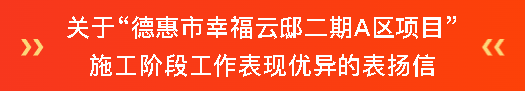 承荣誉之光 启发展新程 | 一滕建设2025全年荣誉回顾