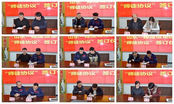 以师带徒 赋能成长 | 一滕建设集团“师带徒协议”签订仪式圆满举行