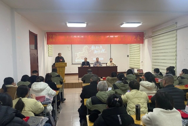 【精诚团结 共克时艰 破局突围】宁阳一滕医药有限公司召开2025年度总结表彰大会