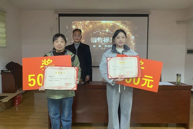 【精诚团结 共克时艰 破局突围】宁阳一滕医药有限公司召开2025年度总结表彰大会