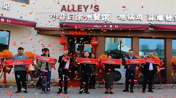 泰安新店启幕｜小巷口徐州餐馆2月22日盛大开业