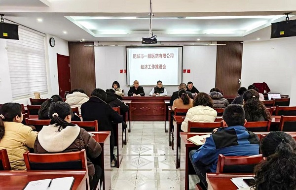 凝心聚力 收心归位  ----  肥城一滕医药召开“新春工作会”