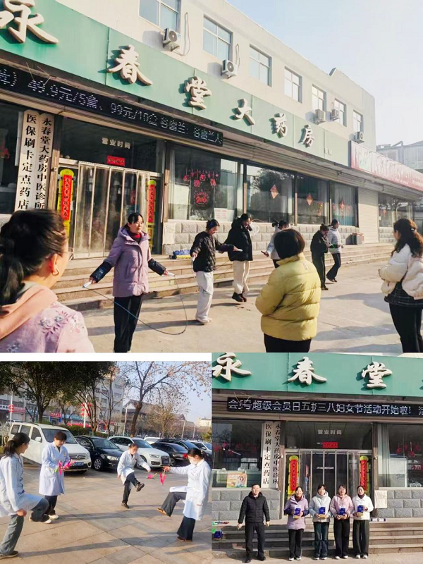 肥城一滕医药公司“三八”节趣味活动暨座谈会——芳华绽笑颜，巾帼展风采