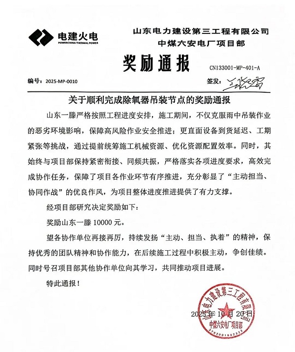 【干一项工程 树一块丰碑】一滕建设集团在建项目稳步推进（一）