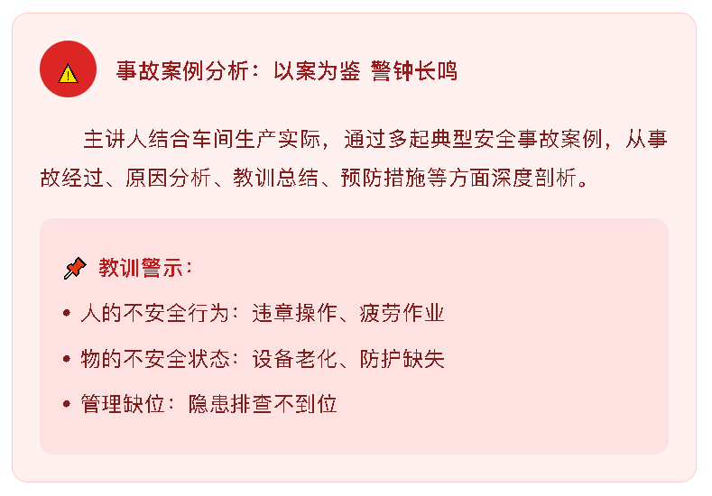 筑牢车间安全防线 夯实企业发展根基 | 一滕新材料开展车间安全管理专题