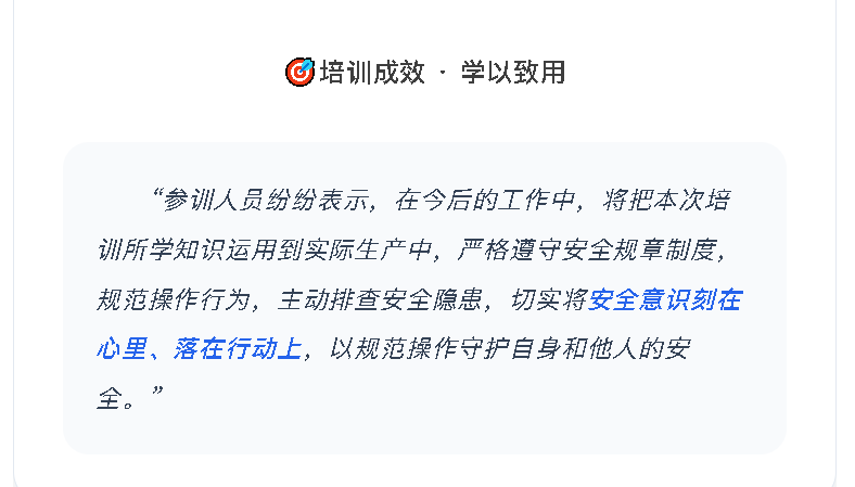 筑牢车间安全防线 夯实企业发展根基 | 一滕新材料开展车间安全管理专题
