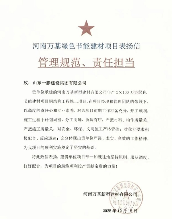 【干一项工程 树一块丰碑】一滕建设集团在建项目稳步推进（二）