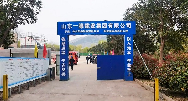 【干一项工程 树一块丰碑】一滕建设集团在建项目稳步推进（二）