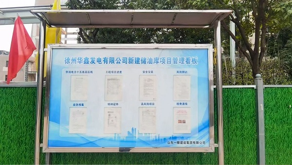 【干一项工程 树一块丰碑】一滕建设集团在建项目稳步推进（二）