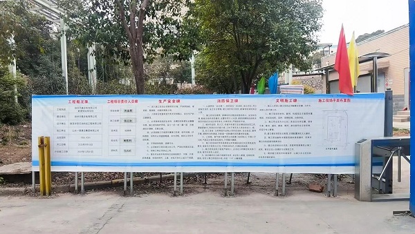 【干一项工程 树一块丰碑】一滕建设集团在建项目稳步推进（二）