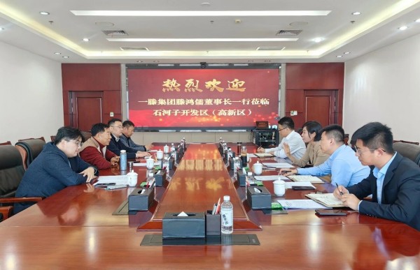 深化合作 共谋发展｜集团董事长滕鸿儒率队赴石河子开发区拜访交流