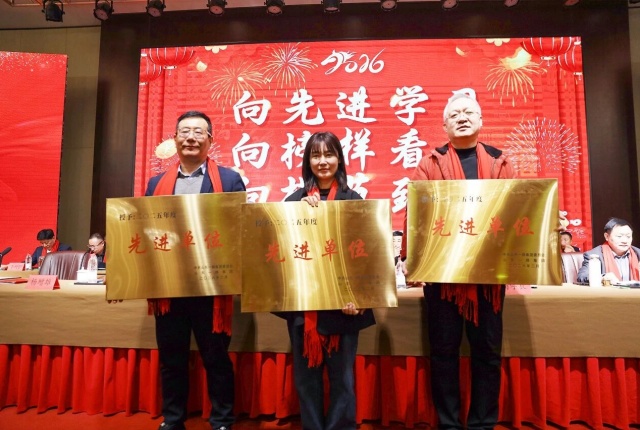 【乘势而上开新局  砥砺前行谱新篇】一滕集团2025年总结表彰大会暨2026年度责任状授领仪式隆重举行