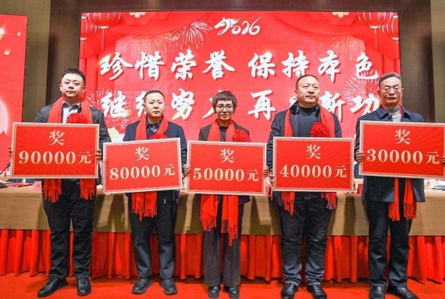 【乘势而上开新局  砥砺前行谱新篇】一滕集团2025年总结表彰大会暨2026年度责任状授领仪式隆重举行