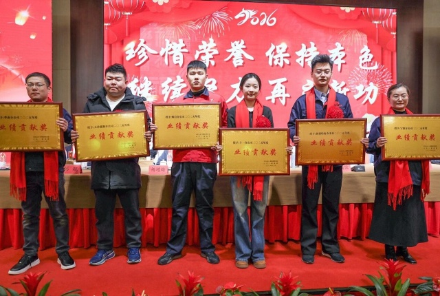 【乘势而上开新局  砥砺前行谱新篇】一滕集团2025年总结表彰大会暨2026年度责任状授领仪式隆重举行