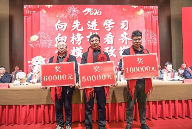 【乘势而上开新局  砥砺前行谱新篇】一滕集团2025年总结表彰大会暨2026年度责任状授领仪式隆重举行