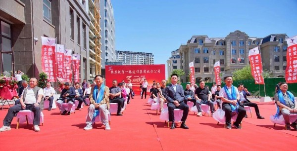 立足北疆沃土  奔赴时代新程|一滕建设集团北方公司乔迁盛典仪式在内蒙古赤峰市隆重举行