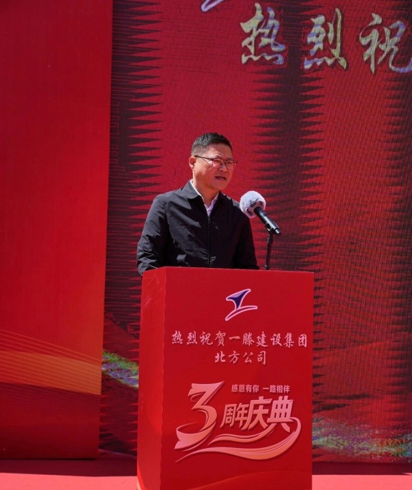 立足北疆沃土  奔赴时代新程|一滕建设集团北方公司乔迁盛典仪式在内蒙古赤峰市隆重举行