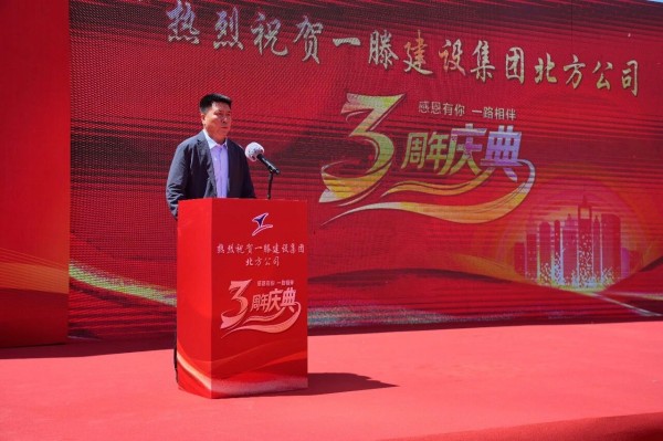 立足北疆沃土  奔赴时代新程|一滕建设集团北方公司乔迁盛典仪式在内蒙古赤峰市隆重举行