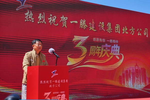 立足北疆沃土  奔赴时代新程|一滕建设集团北方公司乔迁盛典仪式在内蒙古赤峰市隆重举行