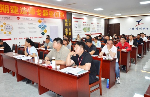 一滕集团举办2026年第二期建造师专题密训班