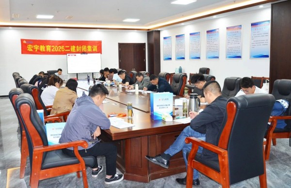 一滕集团举办2026年第二期建造师专题密训班