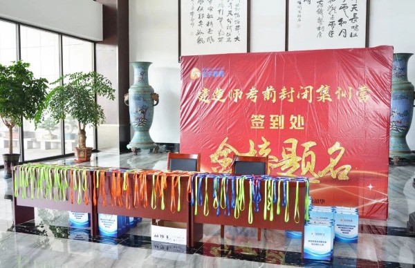 一滕集团举办2026年第二期建造师专题密训班